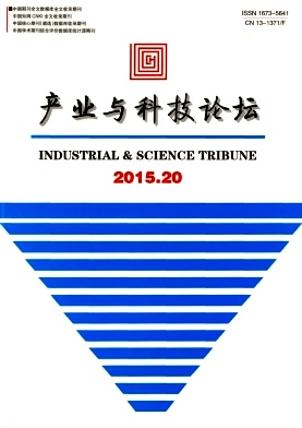 产业与科技论坛