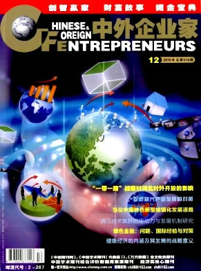 中外企业家