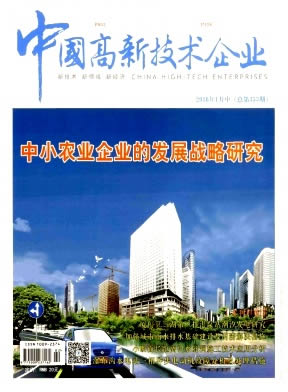 中国高新技术企业