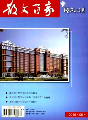 散文百家(新语文活页)