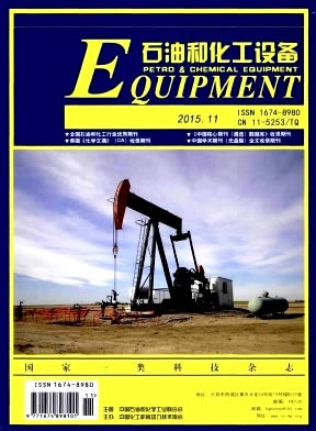 ��ʯ�ͺͻ����豸����־��